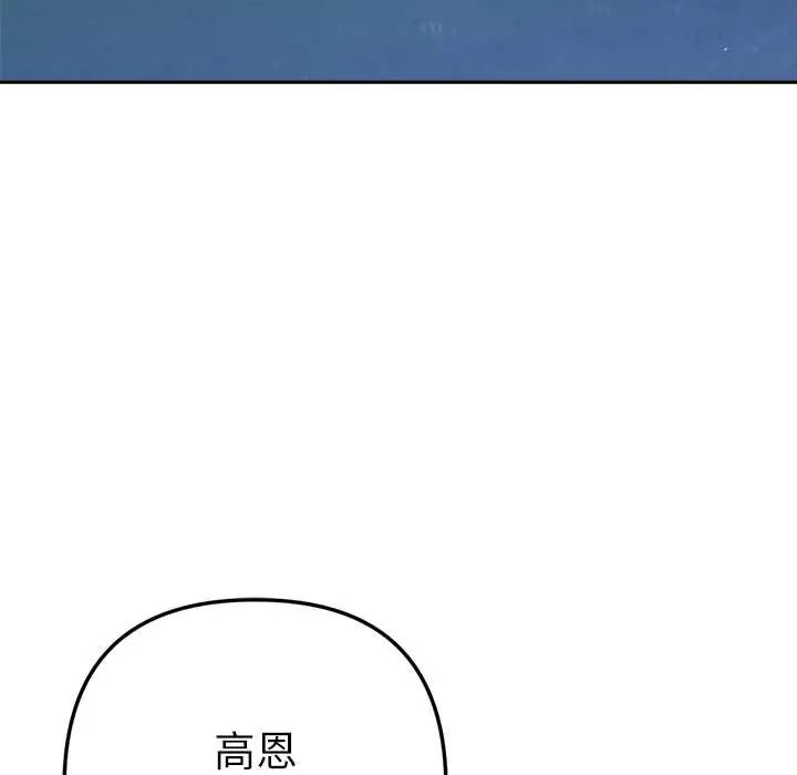 不只是朋友第19話