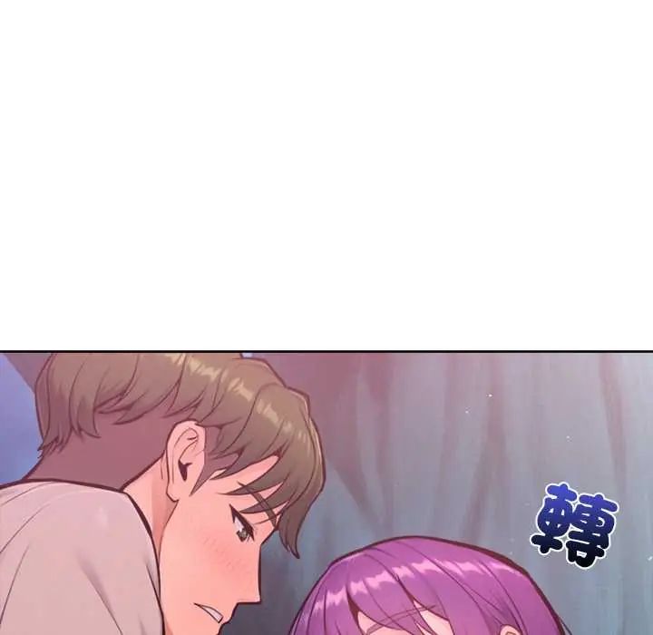 不只是朋友第19話