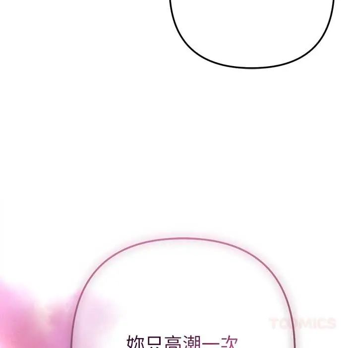 不只是朋友第19話