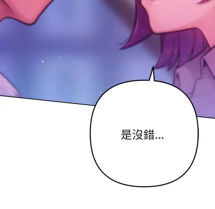 不只是朋友第19話