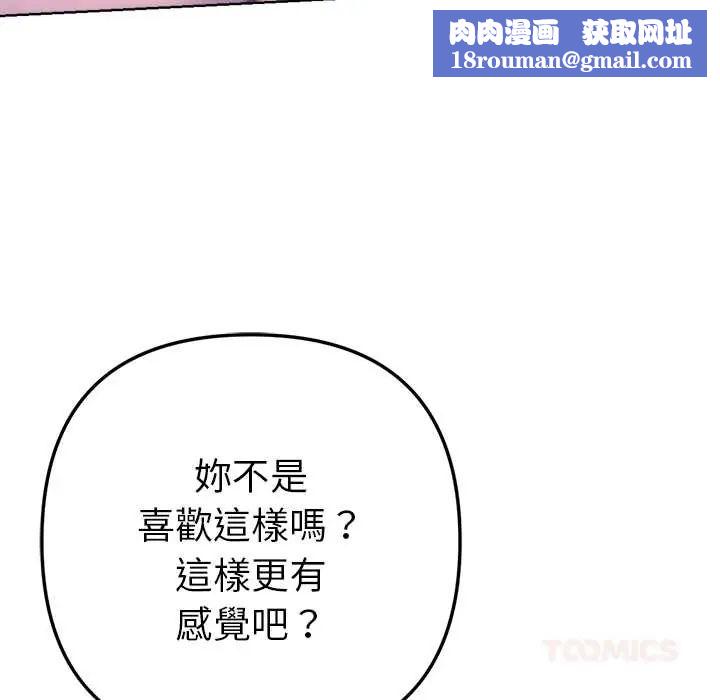 不只是朋友第19話