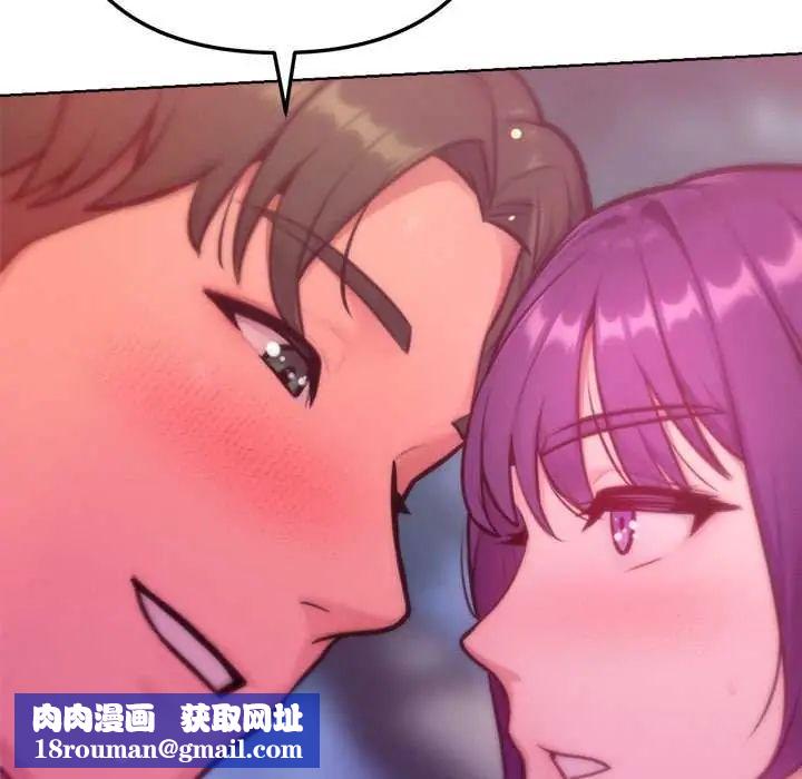 不只是朋友第19話