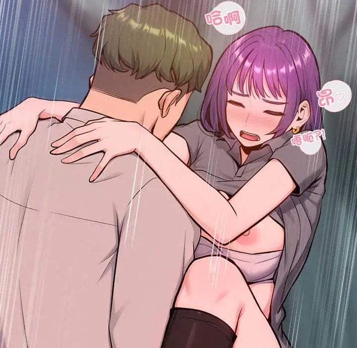 不只是朋友第19話