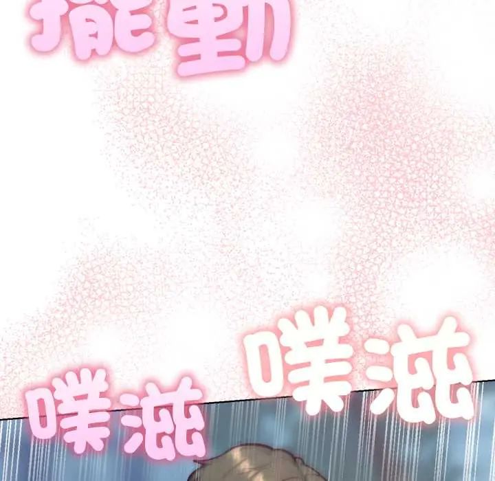 不只是朋友第19話