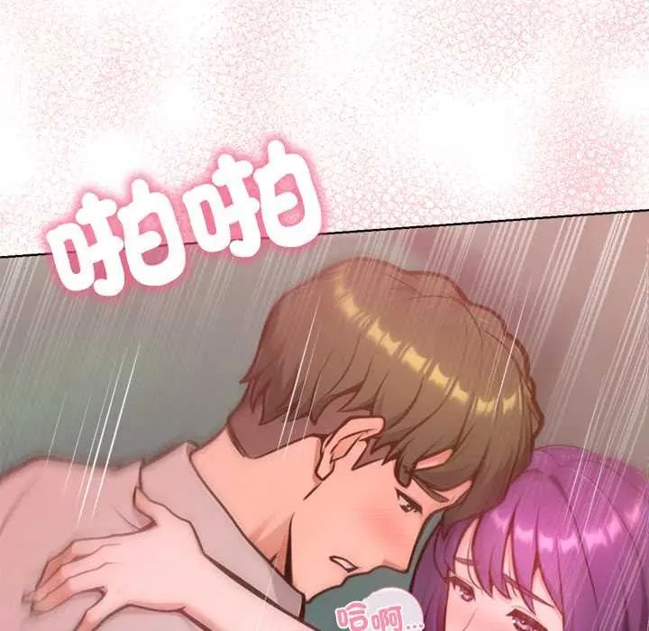 不只是朋友第19話