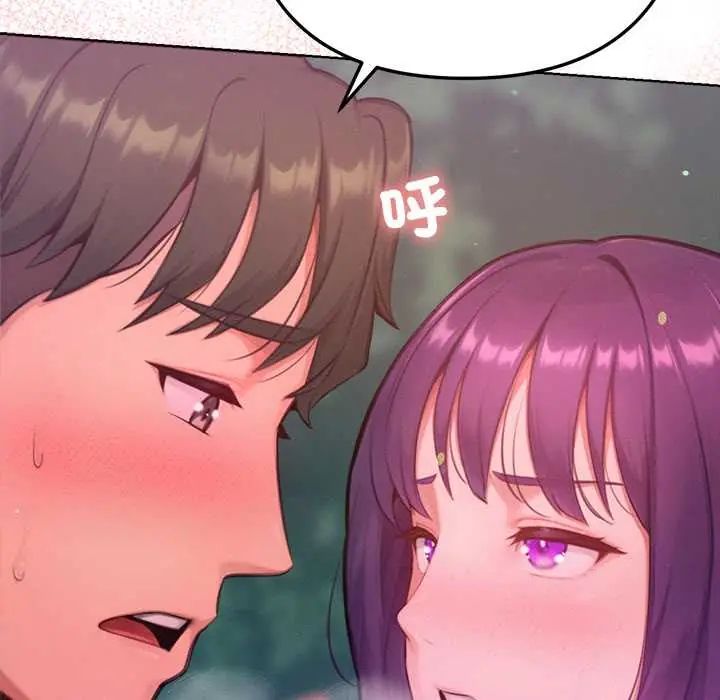 不只是朋友第19話
