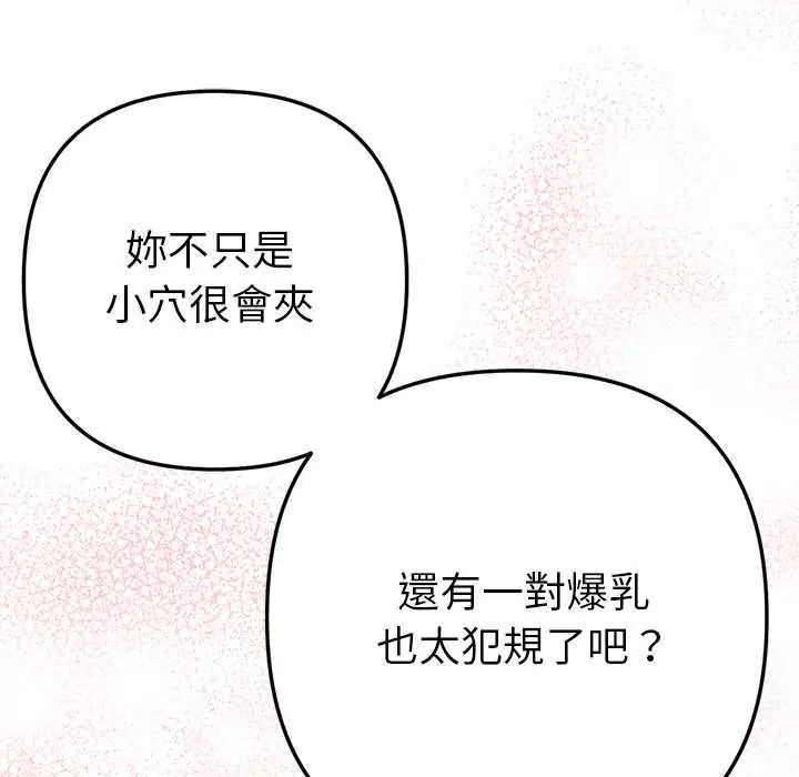 不只是朋友第19話