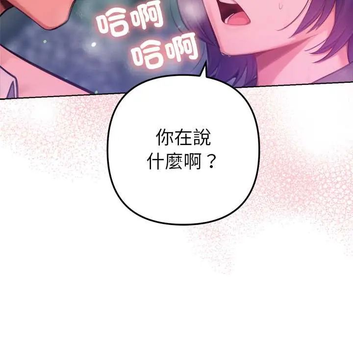 不只是朋友第19話