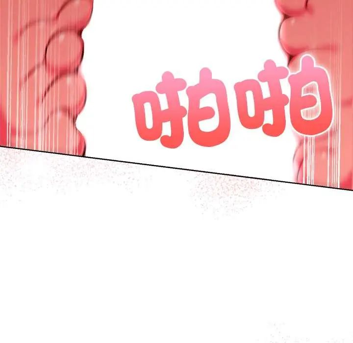 不只是朋友第19話