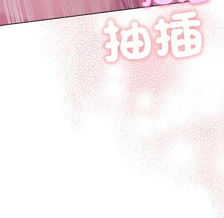 不只是朋友第19話