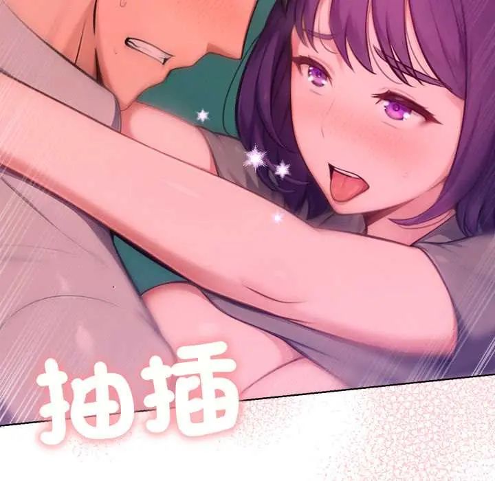 不只是朋友第19話
