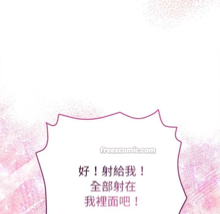 不只是朋友第19話