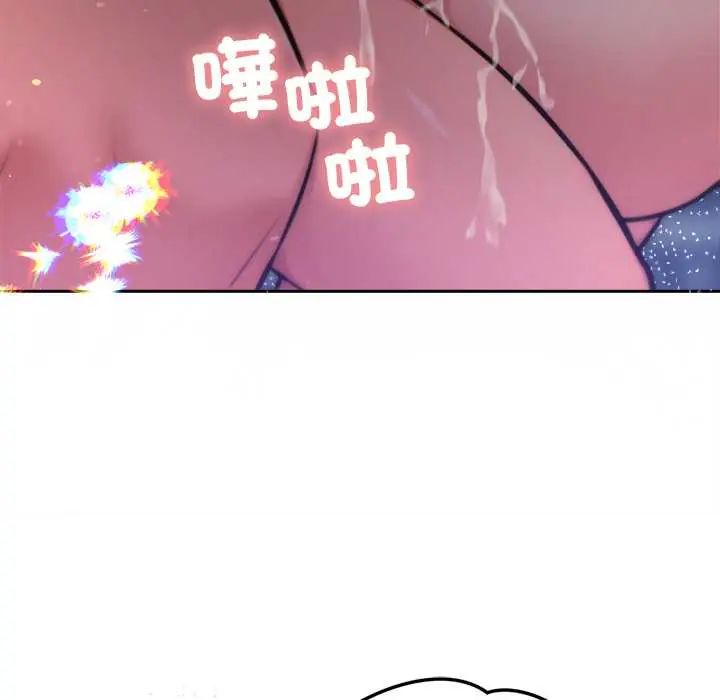 不只是朋友第19話