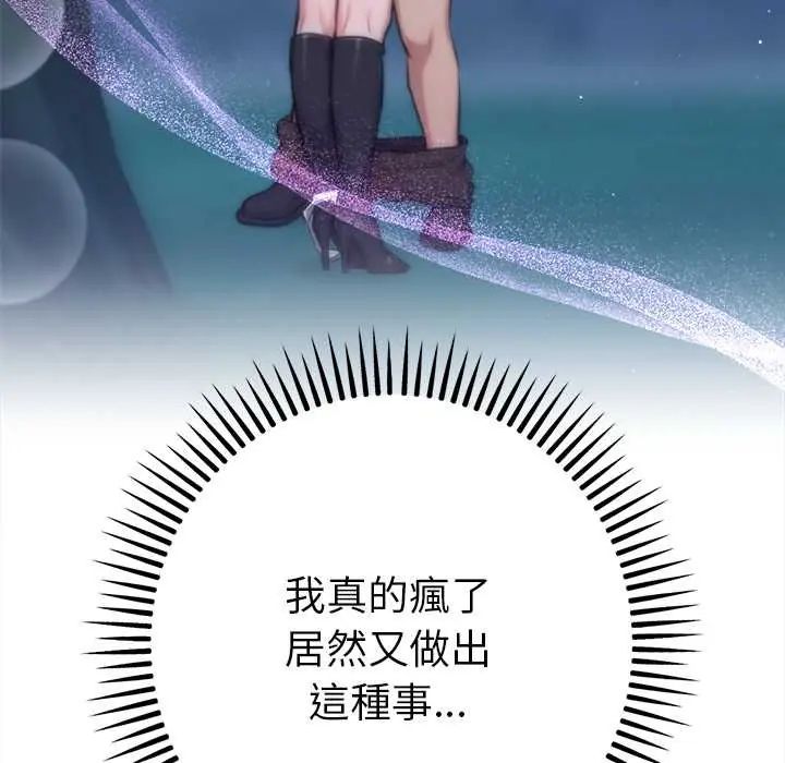 不只是朋友第19話