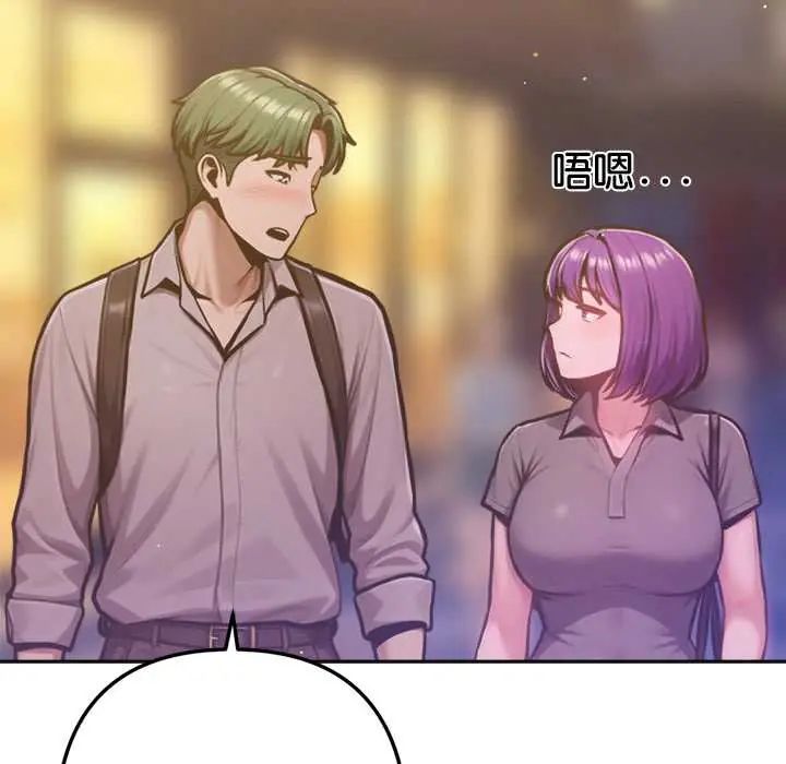 不只是朋友第19話