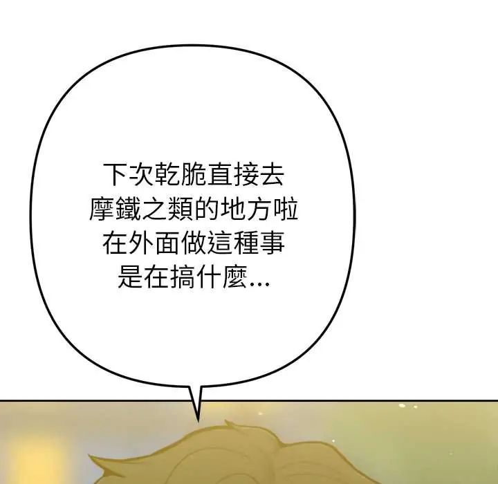 不只是朋友第19話