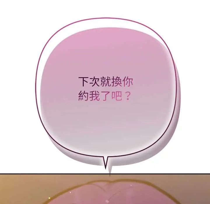 不只是朋友第19話