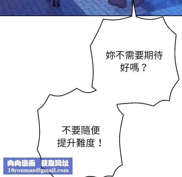 不只是朋友第19話