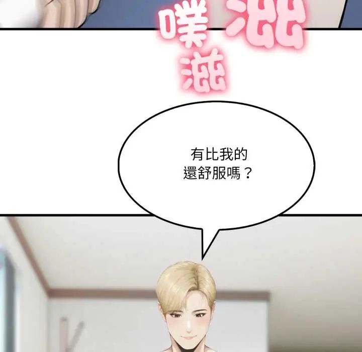新都市人妻的秘密社团第11話