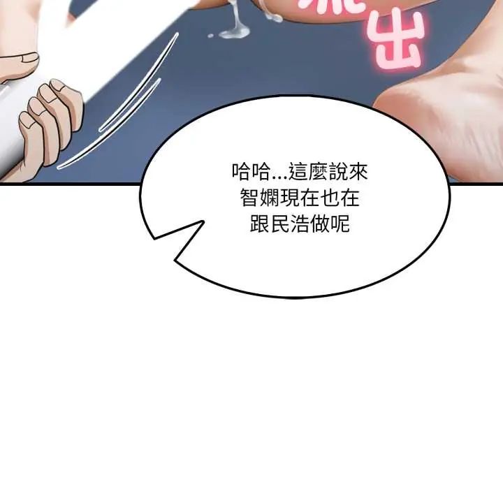 新都市人妻的秘密社團第11話