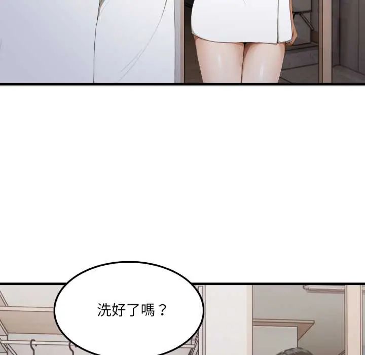 新都市人妻的秘密社团第11話