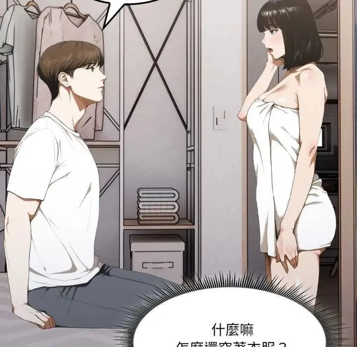 新都市人妻的秘密社團第11話