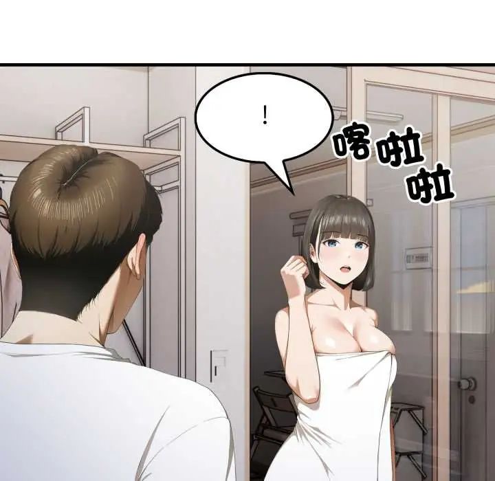 新都市人妻的秘密社团第11話