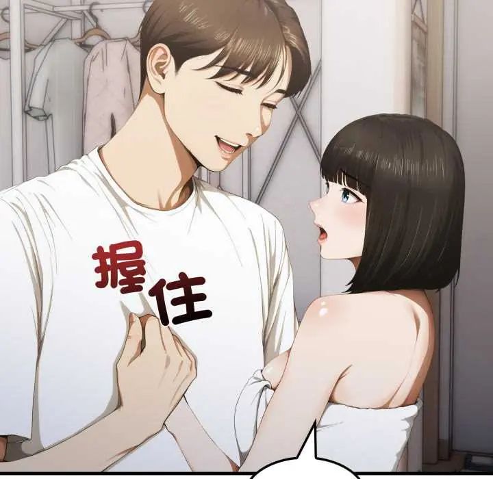 新都市人妻的秘密社团第11話