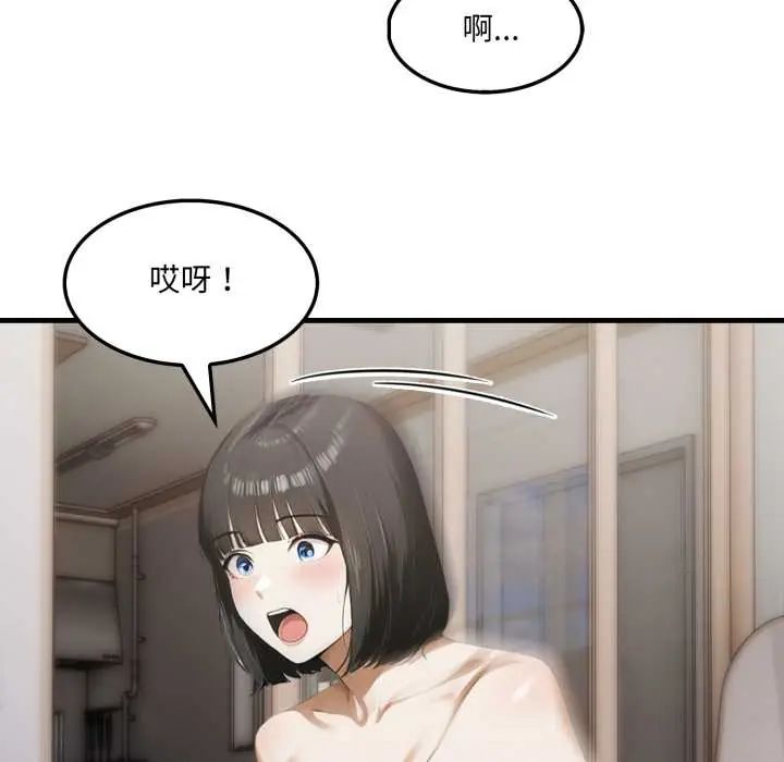 新都市人妻的秘密社团第11話
