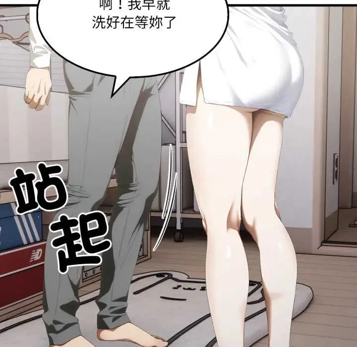 新都市人妻的秘密社團第11話