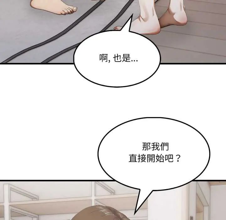 新都市人妻的秘密社團第11話