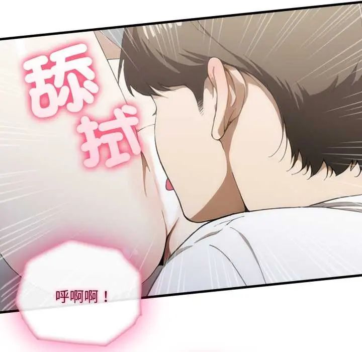 新都市人妻的秘密社团第11話