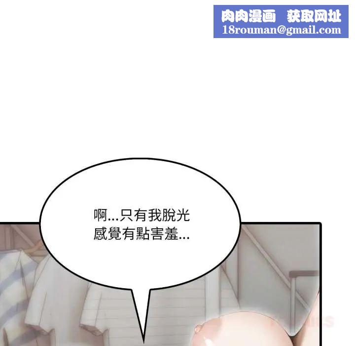 新都市人妻的秘密社团第11話