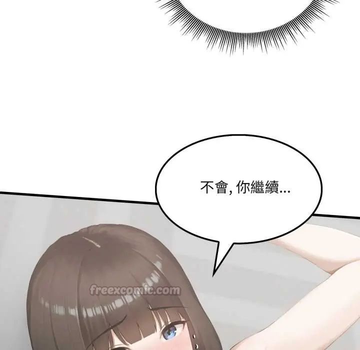 新都市人妻的秘密社团第11話