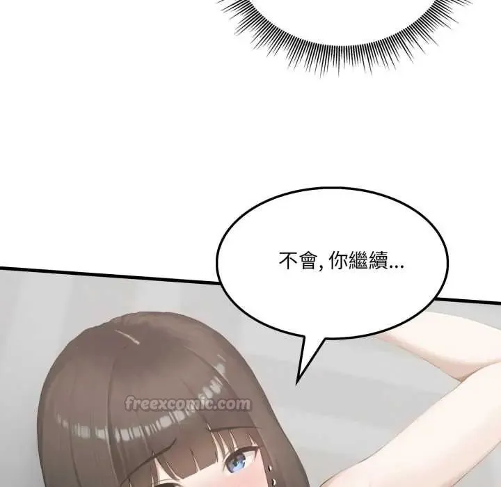 新都市人妻的秘密社團第11話