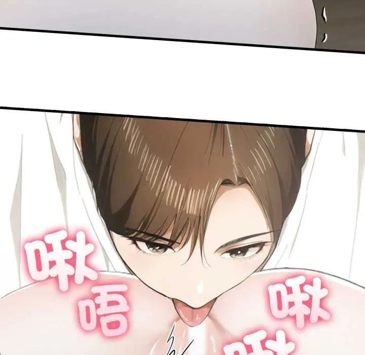 新都市人妻的秘密社团第11話