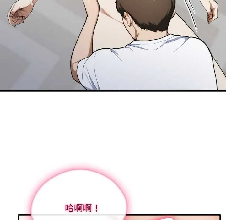 新都市人妻的秘密社团第11話