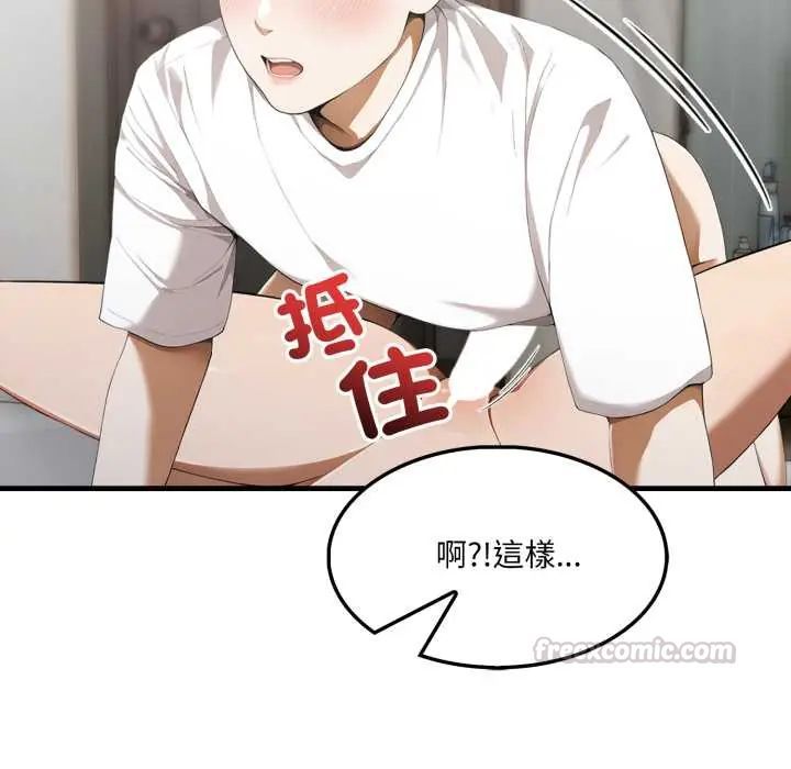 新都市人妻的秘密社團第11話
