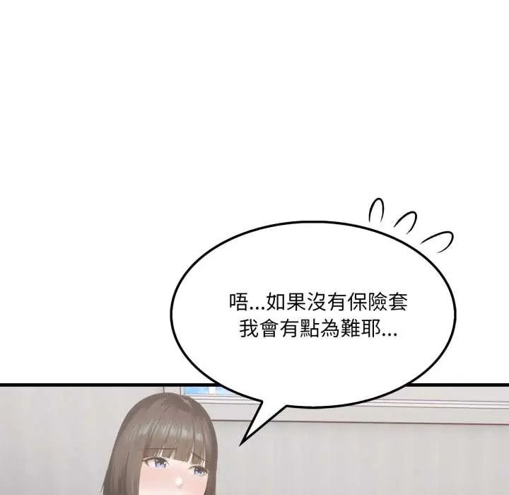 新都市人妻的秘密社团第11話