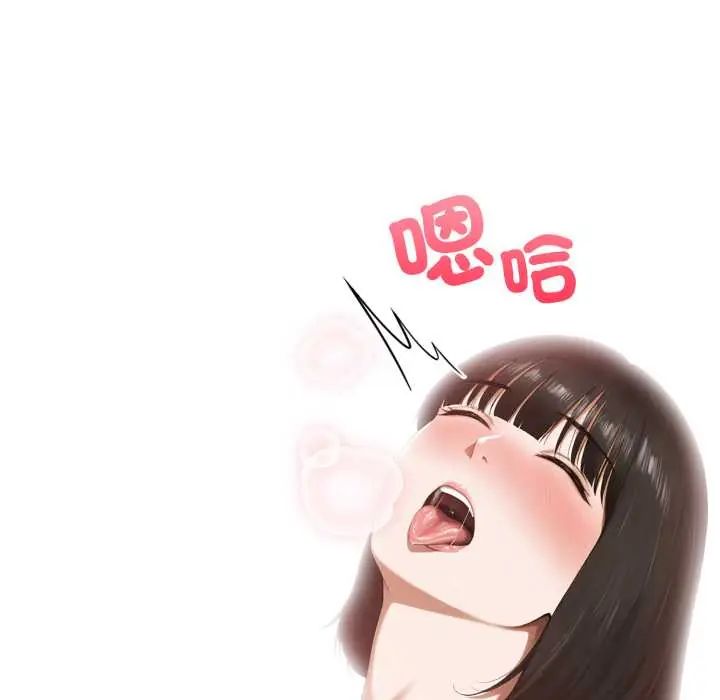 新都市人妻的秘密社团第11話