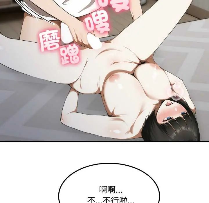 新都市人妻的秘密社团第11話