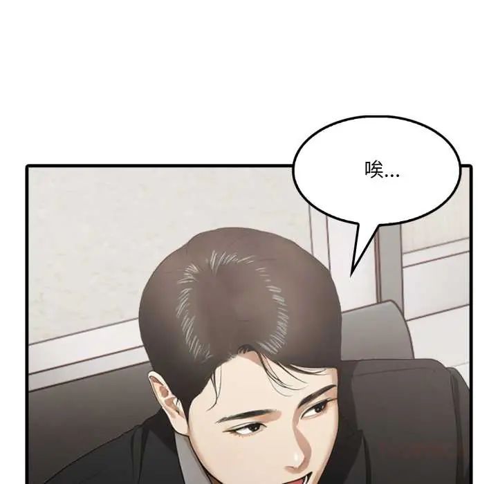 新都市人妻的秘密社团第11話