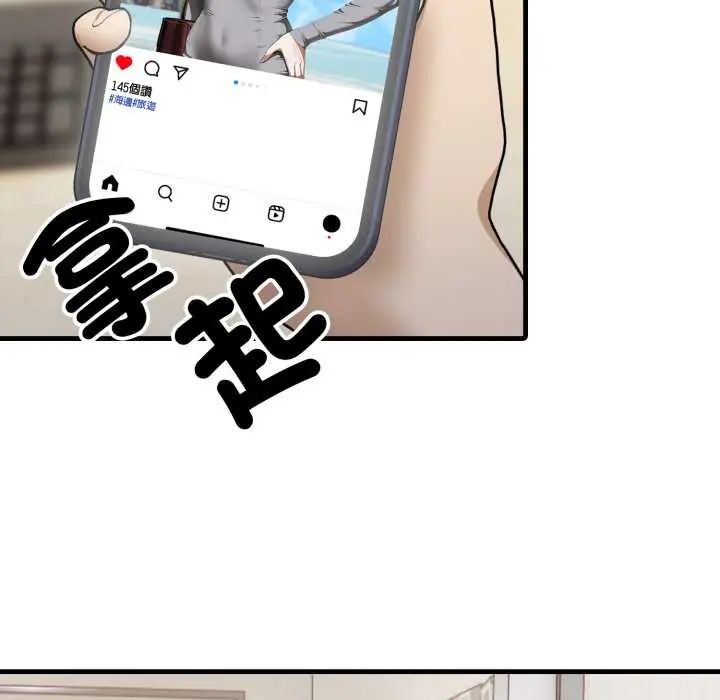 新都市人妻的秘密社团第11話