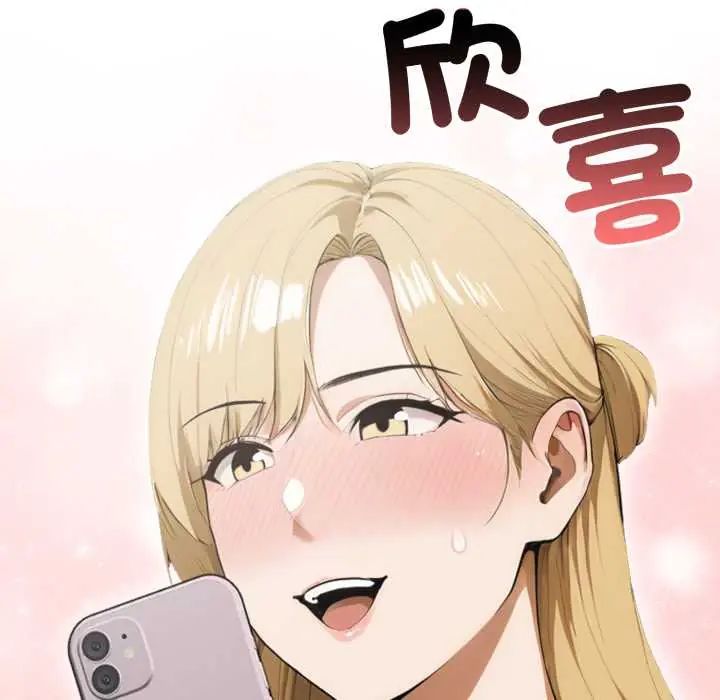 新都市人妻的秘密社团第11話