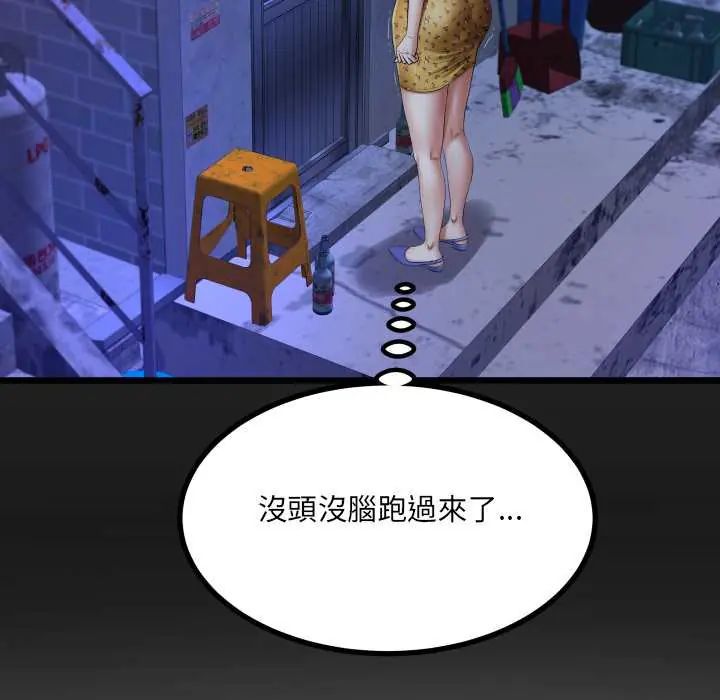 房间裏的心跳第40話