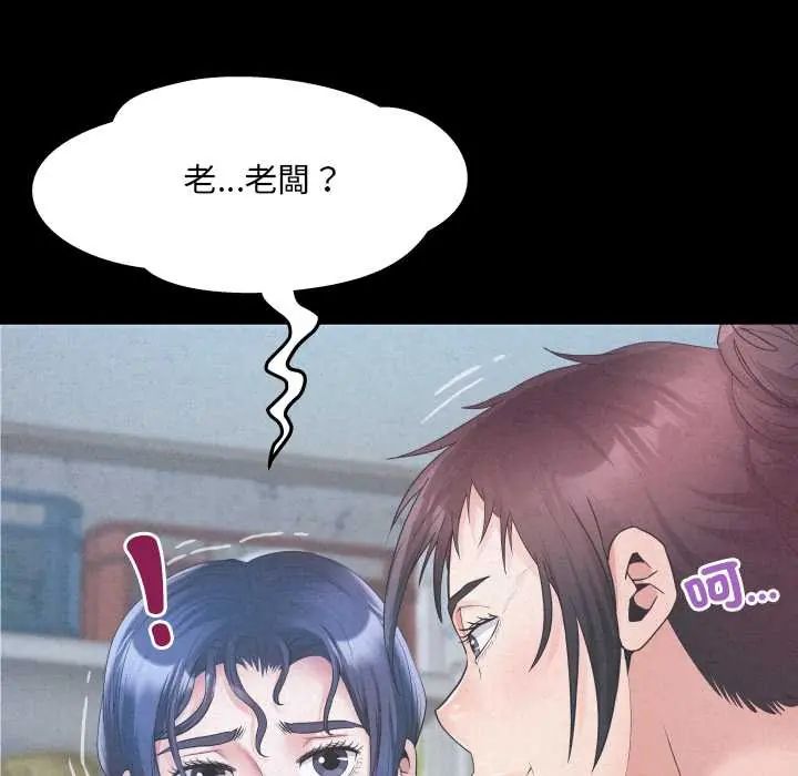 房間裏的心跳第40話