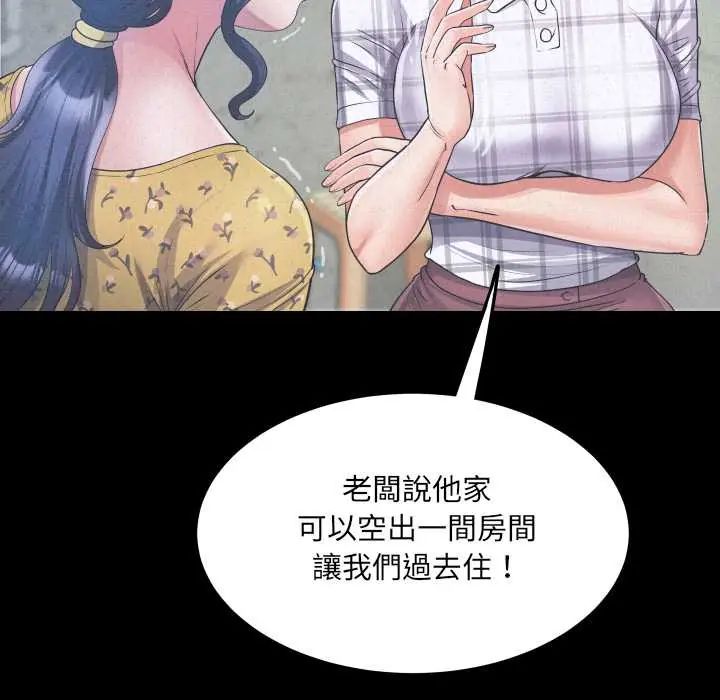 房间裏的心跳第40話