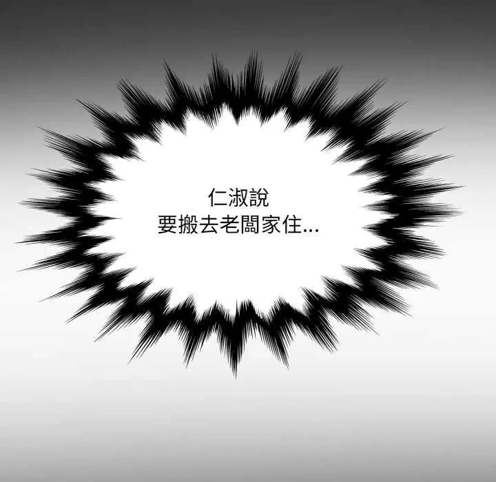 房间裏的心跳第40話