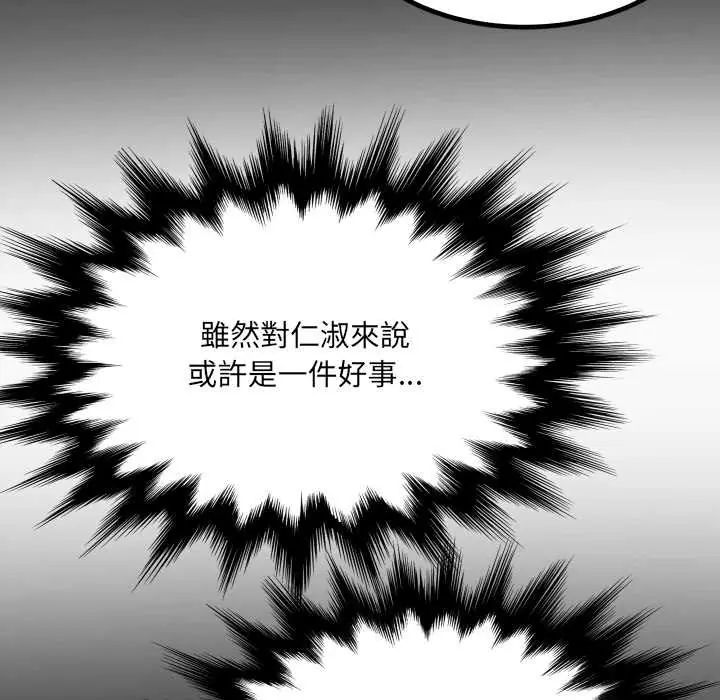 房间裏的心跳第40話