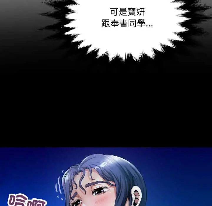 房间裏的心跳第40話